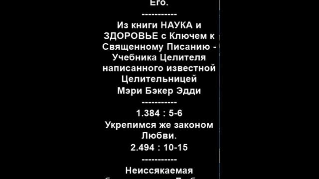 Любовь Христа. Исцеление молитвой!