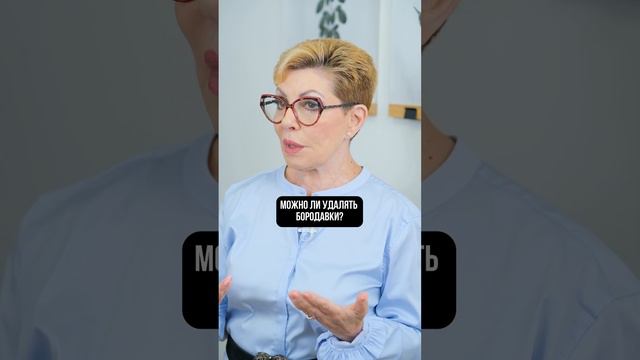 Почему у детей появляются бородавки?😱 #дети #здоровье #докторнонна #советыдокторанонны смотреть онлайн