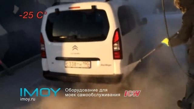 Мойка самообслуживания зимой  Моем машину при  25°С