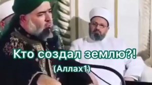 Кто создал землю?