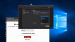 1. Как правильно установить торговую платформу NinjaTrader 8 (NT8). Инструкция