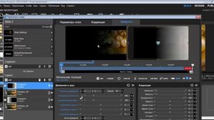 Уроки ProShow Producer. Работа с масками слоя