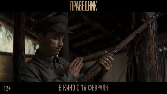Праведник