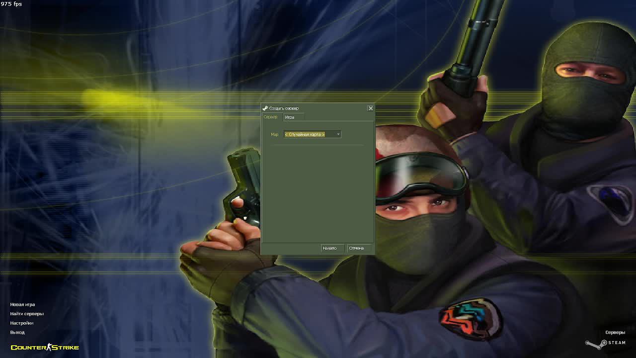 Играем кс 1.6