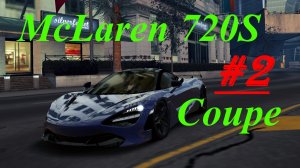 Need For Speed World (16+) Новинка "McLaren 720S Coupe" (#2 часть)