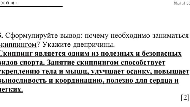 8 класс русский язык СОЧ 1 четверть.8 сынып орыс тілі ТЖБ 1 тоқсан. ТЖБ 8 сынып орыс тілі 1 тоқсан