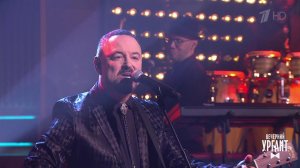 Максим Леонидов и группа "Фрукты" - "Не дай ему уй...Вечерний Ургант. Фрагмент выпуска от 09.02.2022