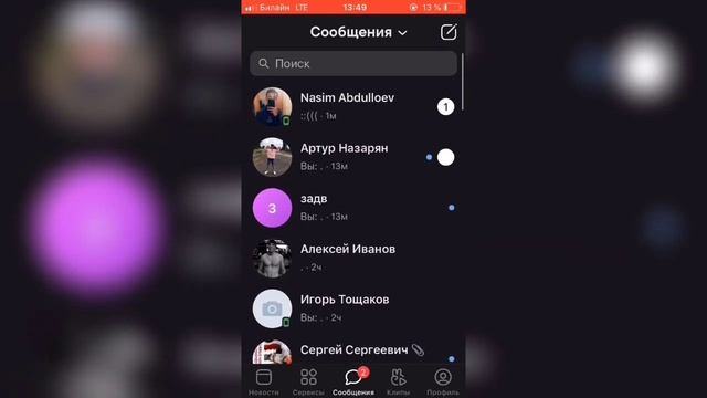 КАК НАКРУТИТЬ СООБЩЕНИЯ В ВКОНТАКТЕ БЕЗ ПРОГРАММ БЕСПЛАТНО ЗА 1 МИНУТУ