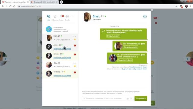 Обзор сайта знакомств Teamo - Реальные отзывы о сайте Теамо смотреть онлайн