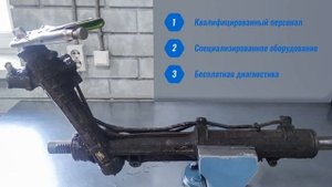 Ремонт Range Rover рулевая рейка Самара
