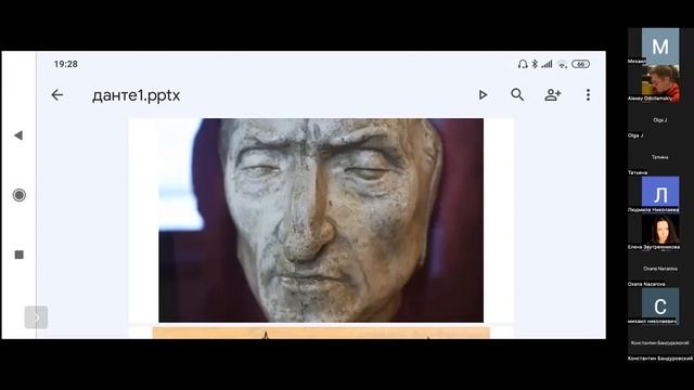 Философия Данте 1