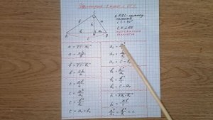 Геометрия 8 класс. Главные формулы по теме Пропорциональные отрезки в прямоугольном треугольнике.