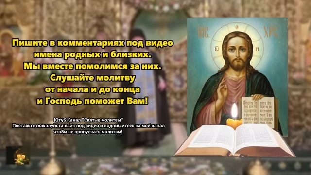ЭТА МОЛИТВА ИСЦЕЛИТ даже самую запущенную болезнь! Слушайте каждый день и БОГОРОДИЦА ПОМОЖЕТ ВАМ!