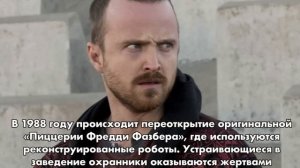 ДЖЕССИ, ТЫ ЗНАЕШЬ ЛОР ФНАФ?