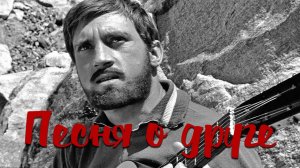 ПЕСНЯ О ДРУГЕ / Разбор на гармони по цифрам