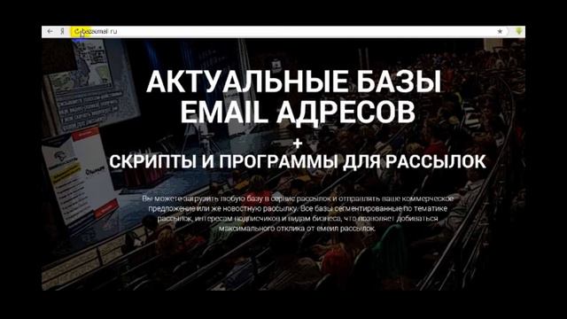 Где рождается СПАМ