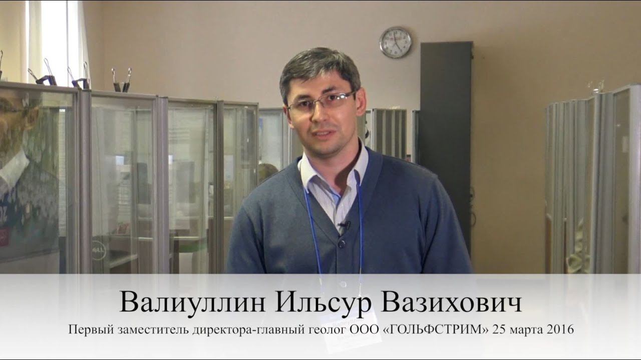 ООО «Гольфстрим»