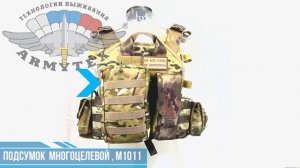 Тактический жилет Dingo D244 с подсумками.