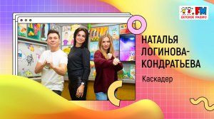 Как стать каскадером? | «Развивайка»