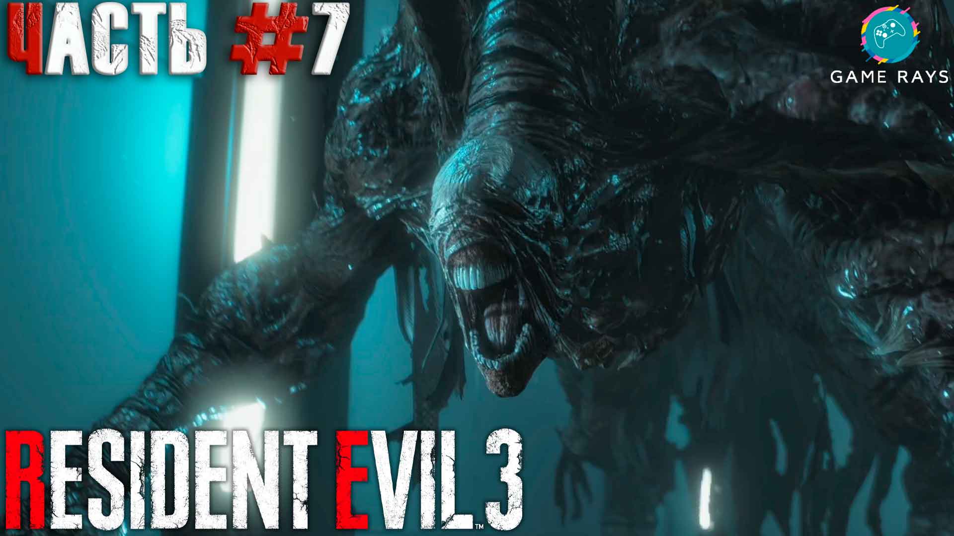 Resident Evil 3 #7 ➤ NEST-2 - Создание вакцины