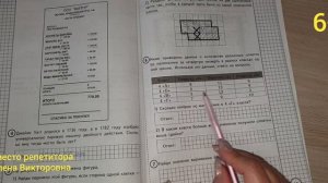 ВПР по математике в 4 классе. 21 вариант