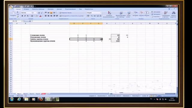 Microsoft Excel смотреть онлайн