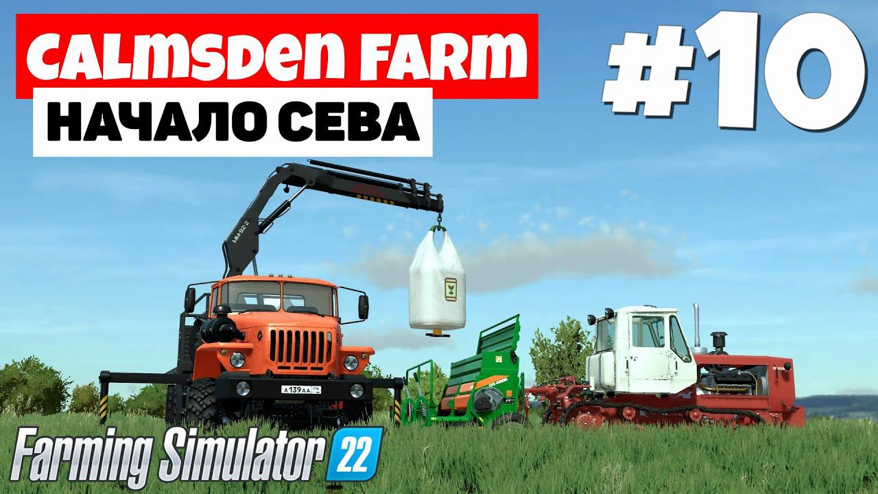 Farming Simulator 22 Calmsden Farm - Запрятал косилку #10