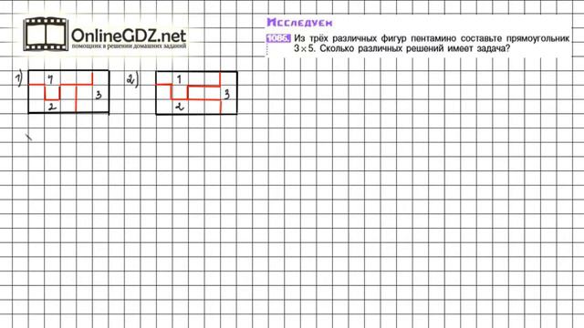 Задание №1086 - Математика 6 класс (Никольский С.М., Потапов М.К.) смотреть онлайн