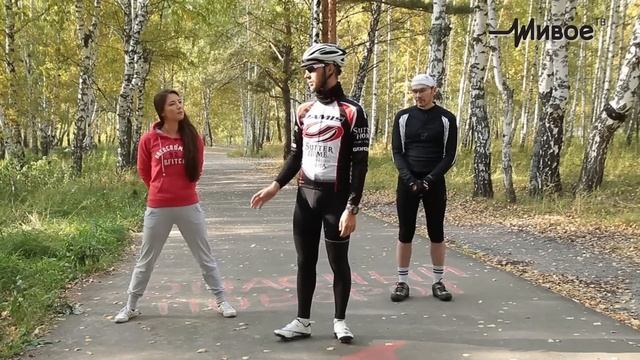 Урок движения. Вело-прогулка смотреть онлайн