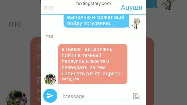 мы были врагами пару дней назад, что сейчас..? ацуши и акутагава. 2 часть!