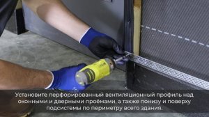 Cedral Click Шаг 1: “Начало монтажа”