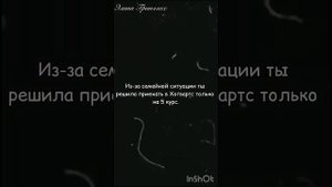 Мини-фф «Стань моей тенью» часть 1    (Т/и и Теодор Нотт)