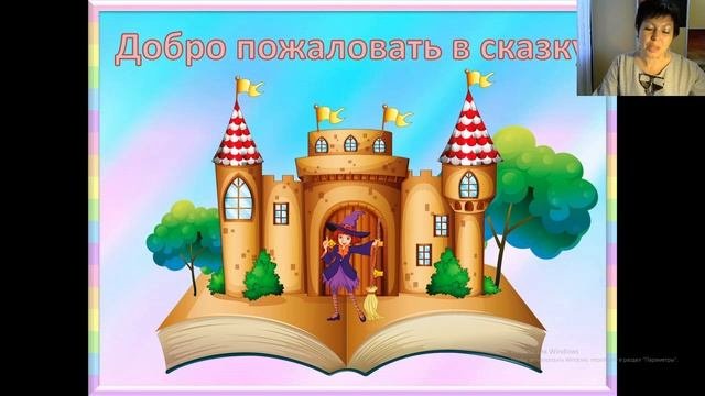 ВИДЕОЗАНЯТИЕ ПО РАЗВИТИЮ СВЯЗНОЙ РЕЧИ 