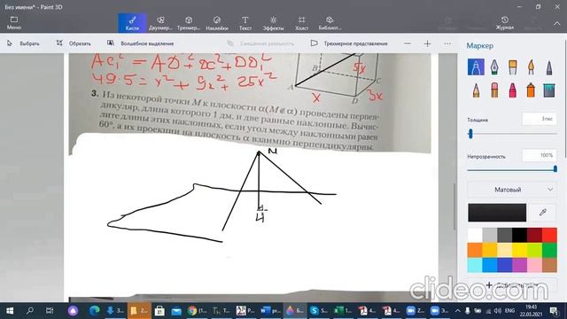 Контрольная работа по теме: "Перпендикулярность прямых и плоскостей" смотреть онлайн