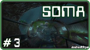 SOMA. Прохождение 2 (08.08.2024)❗