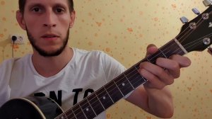 Милашка (Ты как русалка в море) // РАЗБОР на гитаре