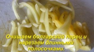 Мясо по китайски