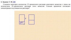Задание 11 | ВПР-8 2024 Математика | Текстовые задачи на проценты, смеси, сплавы