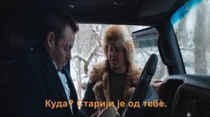 Как я стал русским / Како сам постао Рус (2018)