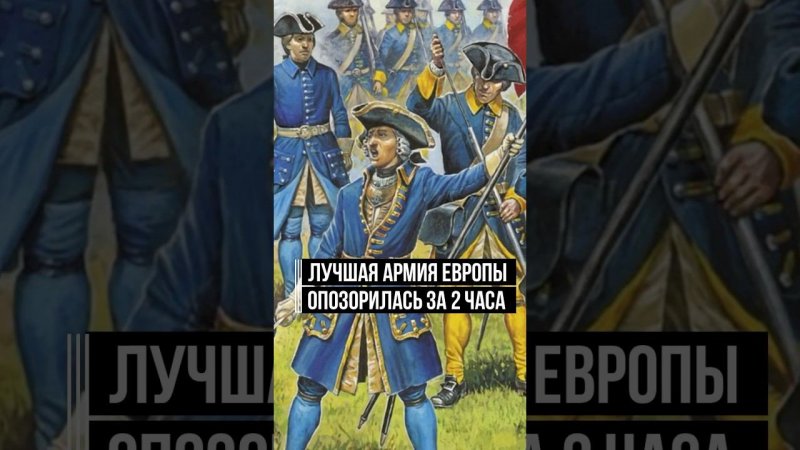 Как Петру I удалось победить мощную армию европейского Александа Македонского?