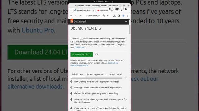 Ubuntu 24.04 LTS уже вышла #linux  #ubuntu #линукс #ubuntu24