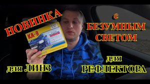 НОВИНКА с БЕЗУМНЫМ СВЕТОМ, за НЕДОРОГО!!!