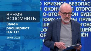 Время вспомнить. Фрагмент информационного канала от 28.06.2022