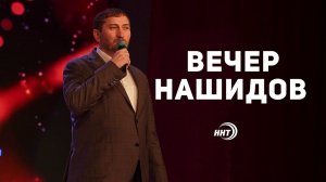В Дагестане прошел семейный благотворительный вечер