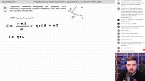 ? ЕГЭ-2024 по физике. Разбор варианта №13 (Демидова М.Ю., 30 вариантов, ФИПИ, 2024)
