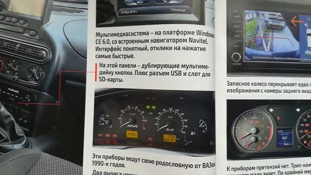 АРКАН ДЛЯ КОНКУРЕНТОВ!, обзор журнала за рулем Россия август 2019 (1058) №22 смотреть онлайн