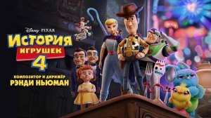 Mikhail Ryzhov - Ya tvoy horoshiy drug (From "Istoriya igrushek 4"/Audio Only)