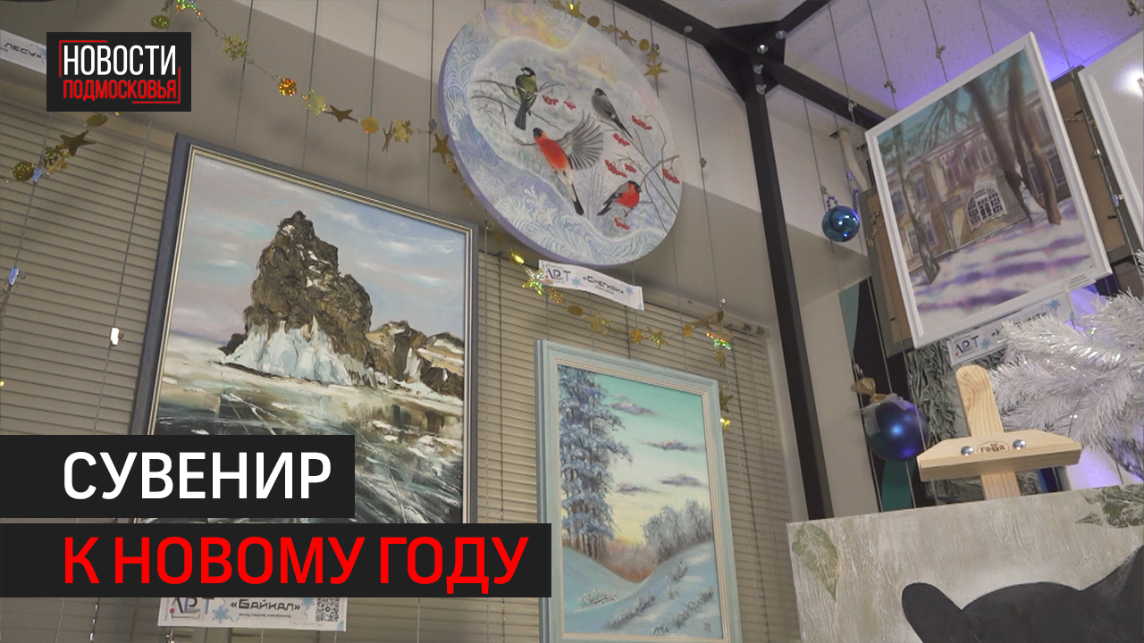 Седьмую экспозицию проекта «Импульс Арт» открыли в Мытищах