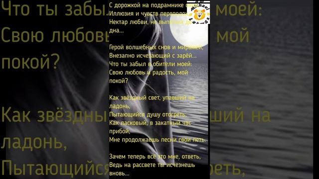 #мелодекламация Ты просто сон... Ирена Буланова музыка Loneliness читает Mishael Lakmus