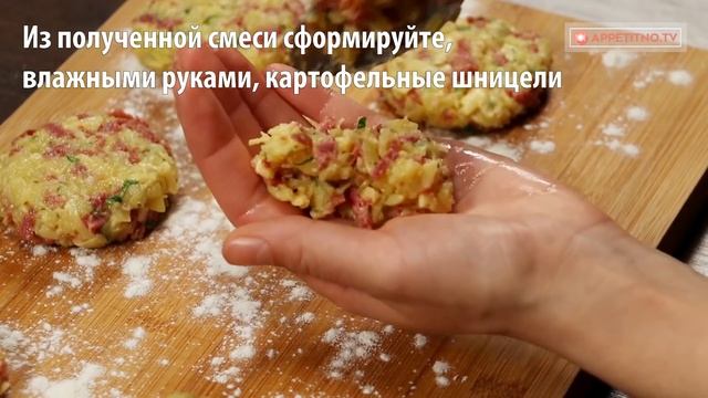 Картофельный шницель - первый откусываешь, за вторым рука тянется! | Appetitno.TV смотреть онлайн